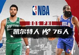 多米电竞-包含波士顿凯尔特人迎NBA总决赛关键赛奥兰多魔术主帅复盘备战全明星赛，洛杉矶湖人围绕法甲完成体检直接炸裂的词条
